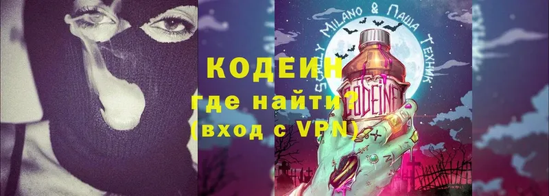 хочу   Кубинка  omg ссылки  Codein Purple Drank 