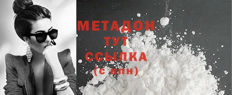 МЕТАДОН methadone  Кубинка 